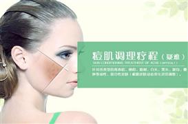 初美問題性肌膚修復