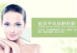 初美問題性肌膚修復