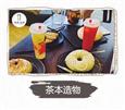 茶本造物饮品