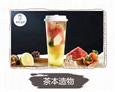 茶本造物饮品