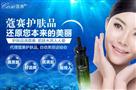 蔻赛护肤品