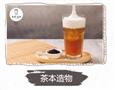 茶本造物饮品