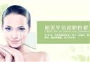 初美问题性肌肤修复