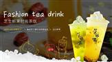 茶郎嘿饮品