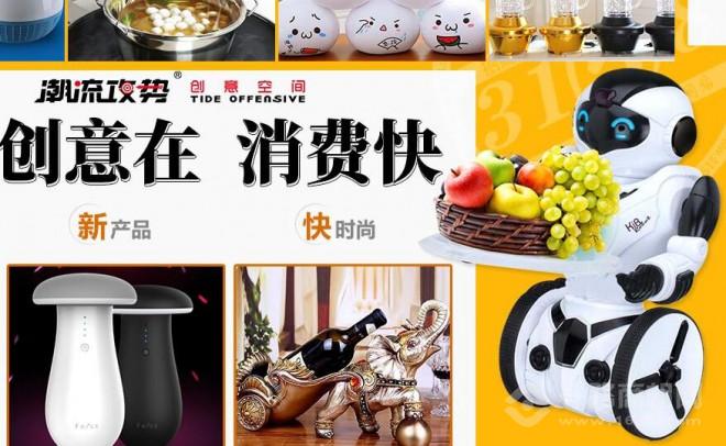 潮流攻势创意空间加盟