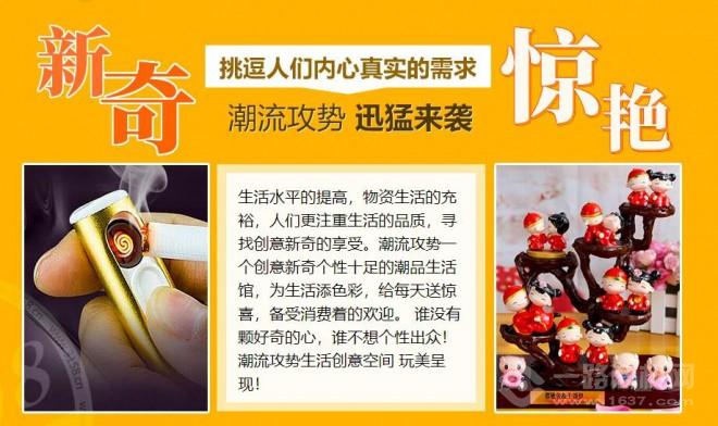 潮流攻势创意空间加盟 潮流攻势创意空间加盟