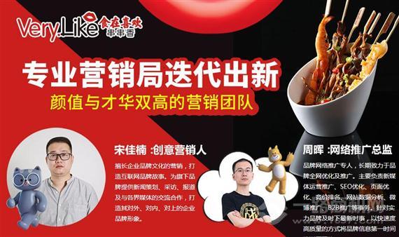 食在喜欢串串香