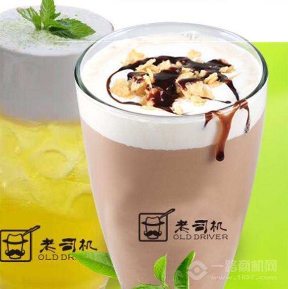 老司机奶茶