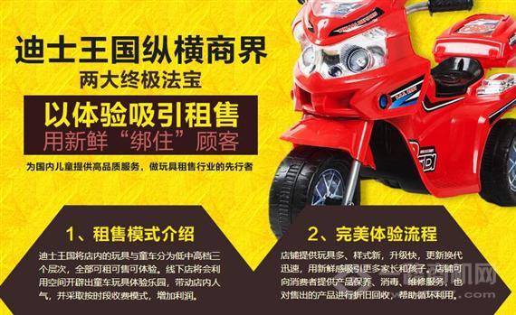 迪士王国玩具生活馆