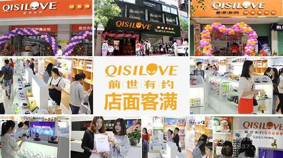 前世有约潮品店