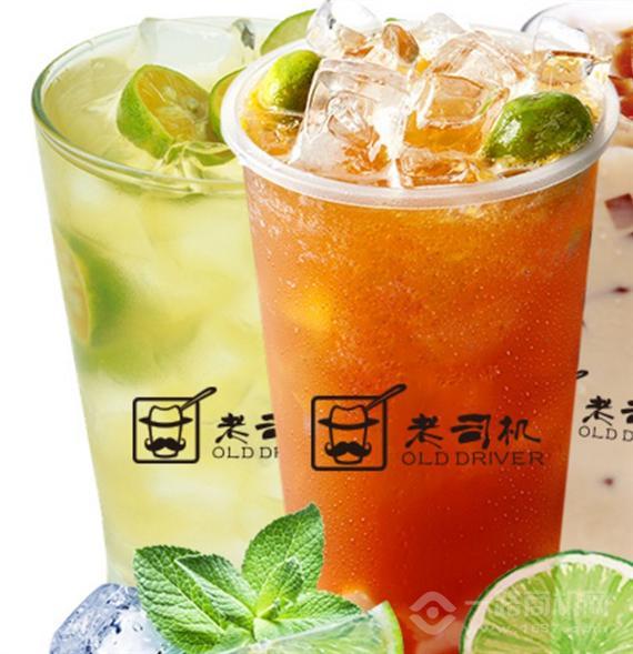 老司机奶茶