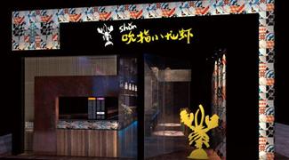 閨蜜吮指小龍蝦