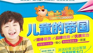 迪士王國(guó)玩具生活館