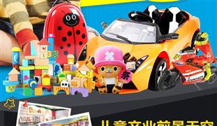 迪士王國(guó)玩具生活館