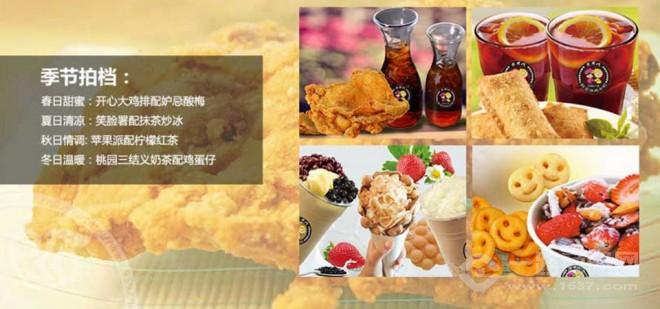 花果戏饮品 花果戏饮品