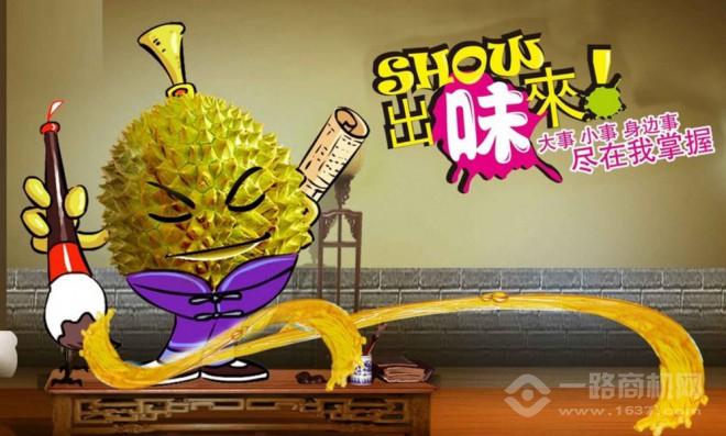 花果戏饮品 花果戏饮品