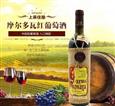 摩尔多瓦红酒