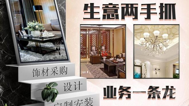 美嘉富全屋整装加盟 美嘉富全屋整装加盟