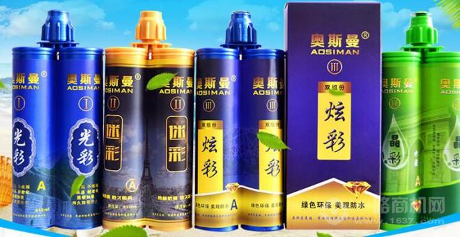 奥斯曼美缝加盟