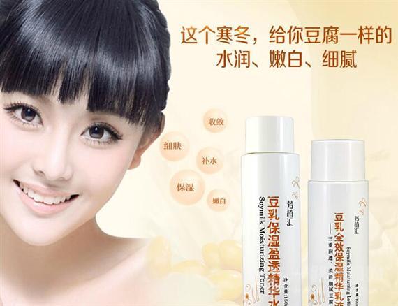 芳植汇天然化妆品