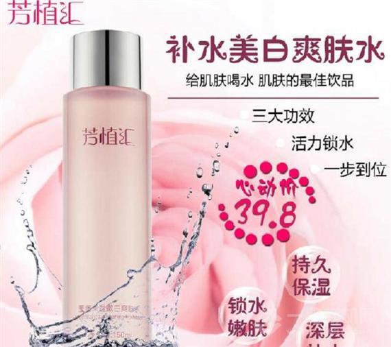 芳植汇天然化妆品