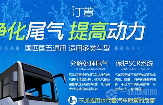 汀宣日化汽车用品