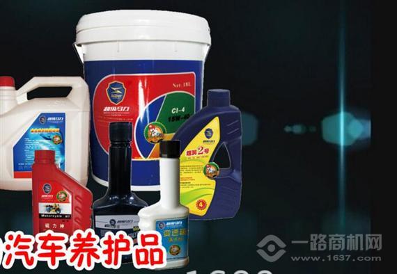 汀宣日化汽车用品