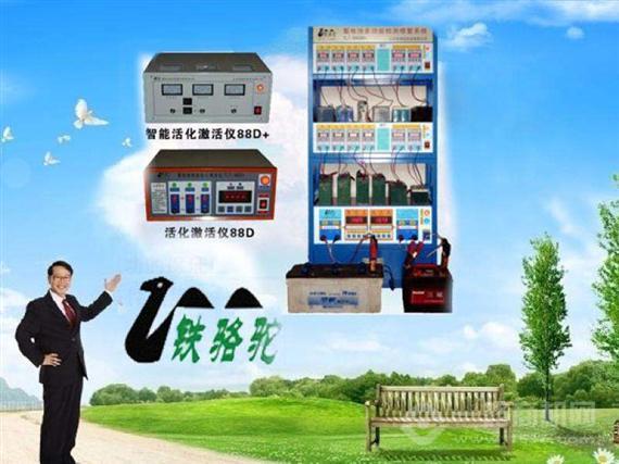 铁骆驼电瓶修复