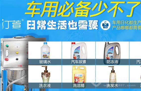 汀宣日化汽车用品