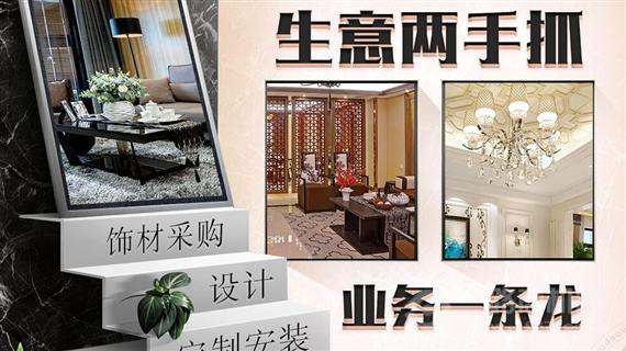 美嘉富全屋整装