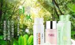 芳植汇天然化妆品