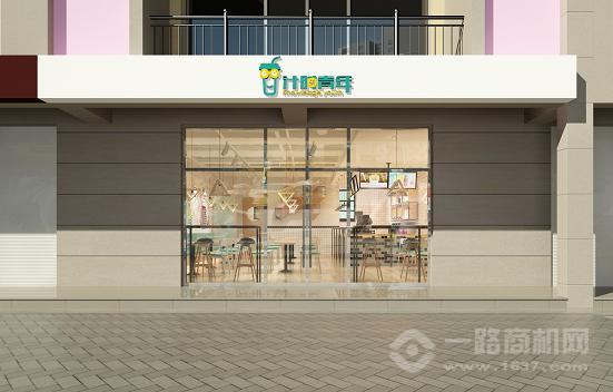 汁时青年加盟 汁时青年加盟