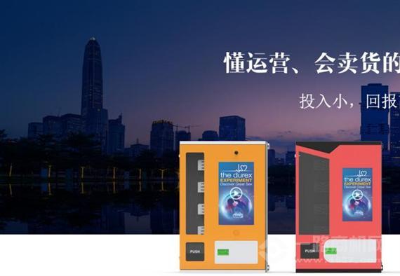 嘿购共享纸巾机