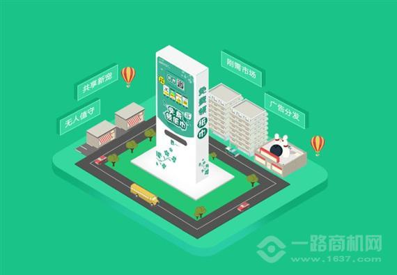 支付侠共享纸巾机