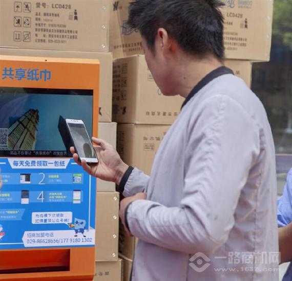 纸老鼠共享纸巾机