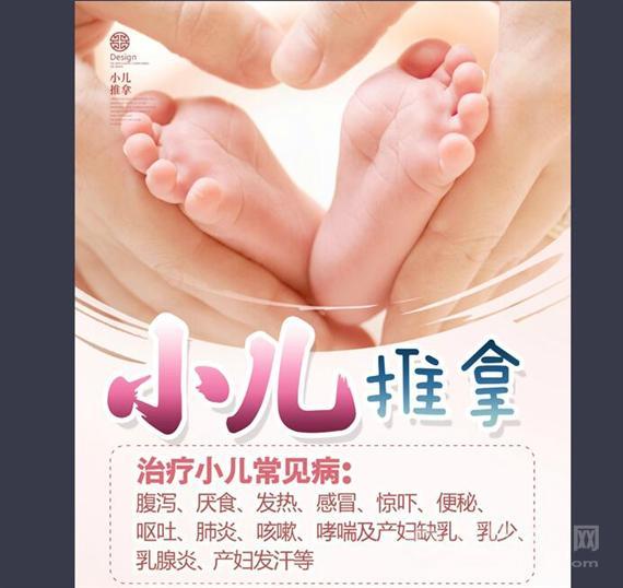 易和堂小儿推拿