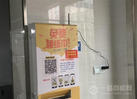 纸老鼠共享纸巾机