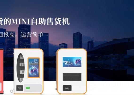 嘿购共享纸巾机