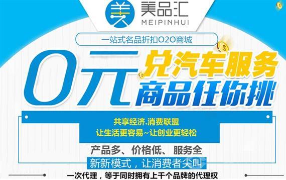 美品汇车险超市