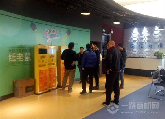 纸老鼠共享纸巾机