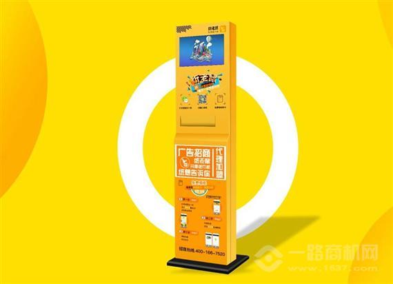 纸老鼠共享纸巾机