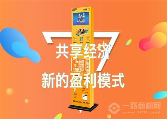 纸老鼠共享纸巾机