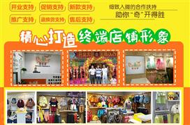 阿當(dāng)奇童裝