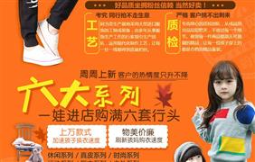 阿當(dāng)奇童裝