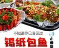 小鱼堂纸包鱼