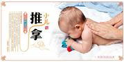 易和堂小儿推拿
