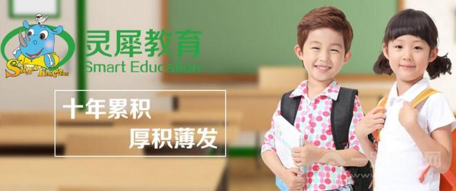 靈犀教育加盟
