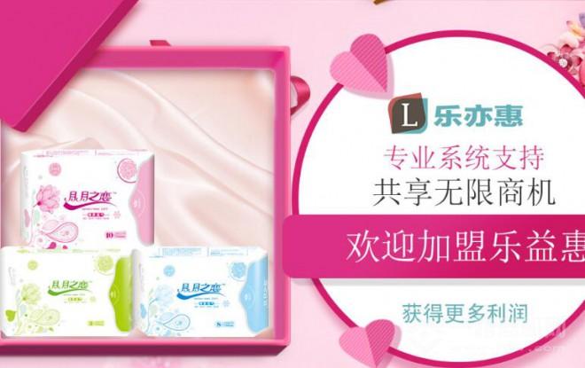 乐意惠生活用品