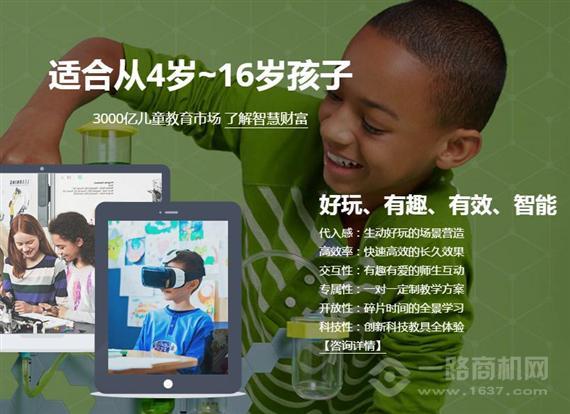 思迪佳智能科技教育