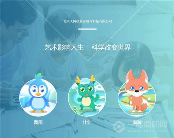 抱未来艺术科学教室